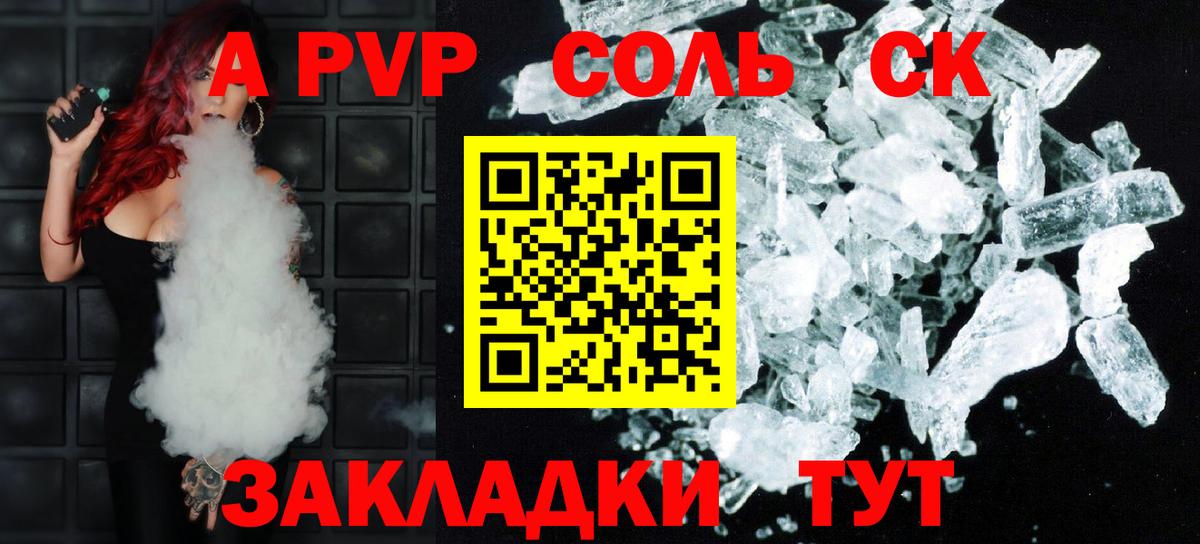 как найти наркотики  А ПВП Crystall  Екатеринбург  APVP Crystall  A-PVP 