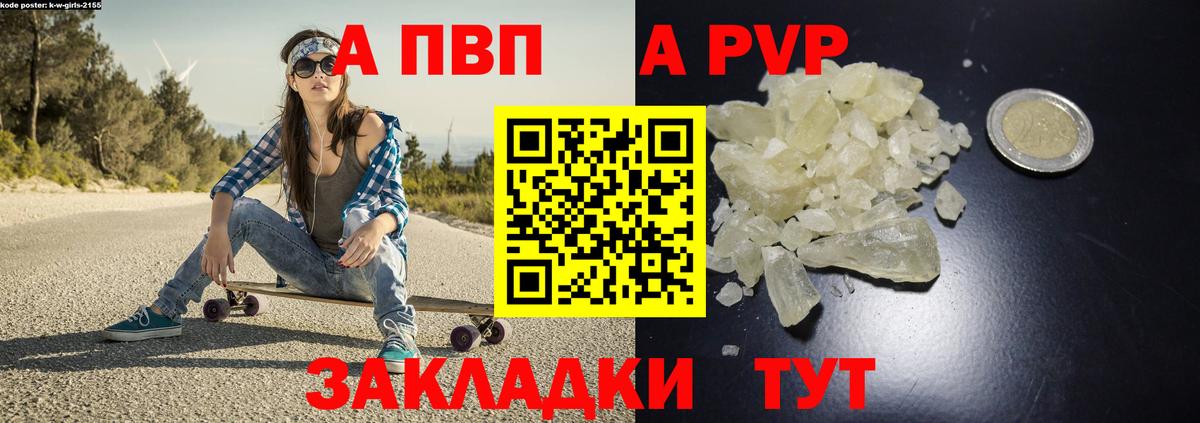 Alpha PVP  Вход с VPN  Екатеринбург  Alpha-PVP мука 