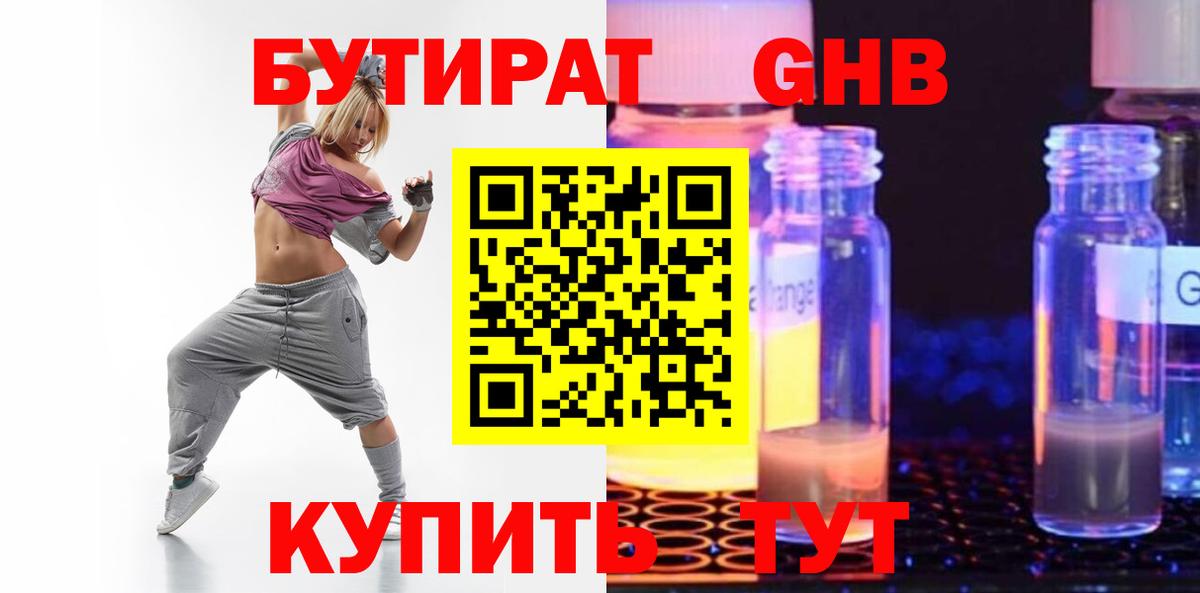 Бутират оксана Екатеринбург