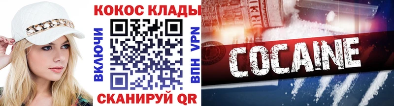 blacksprut сайт  Екатеринбург  Кокаин Fish Scale  цена  