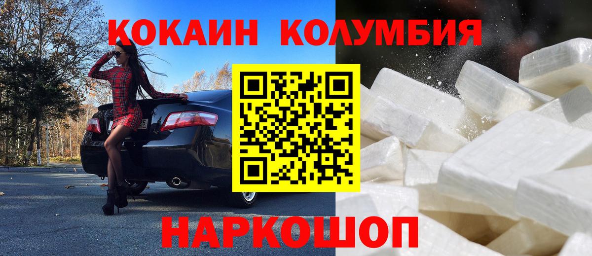COCAIN Колумбийский  Екатеринбург  COCAIN  Cocaine 99% 