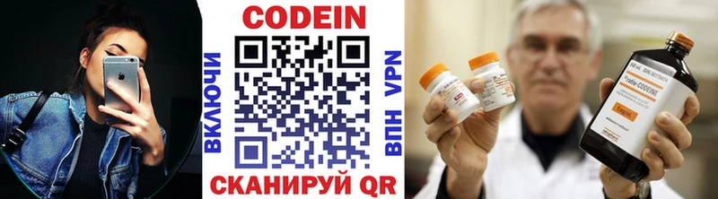 закладки  Екатеринбург  Кодеиновый сироп Lean напиток Lean (лин) 