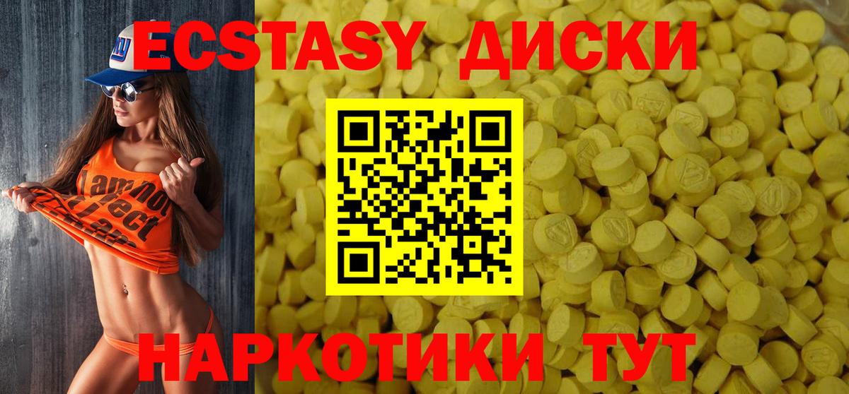 Экстази Дубай  купить наркоту  KRAKEN зеркало  Вход с VPN  Ecstasy Philipp Plein  Екатеринбург 