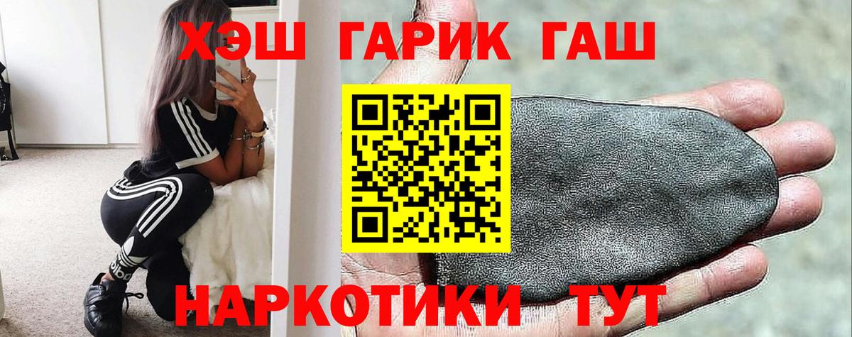 ГАШ  Екатеринбург  Гашиш 40% ТГК 