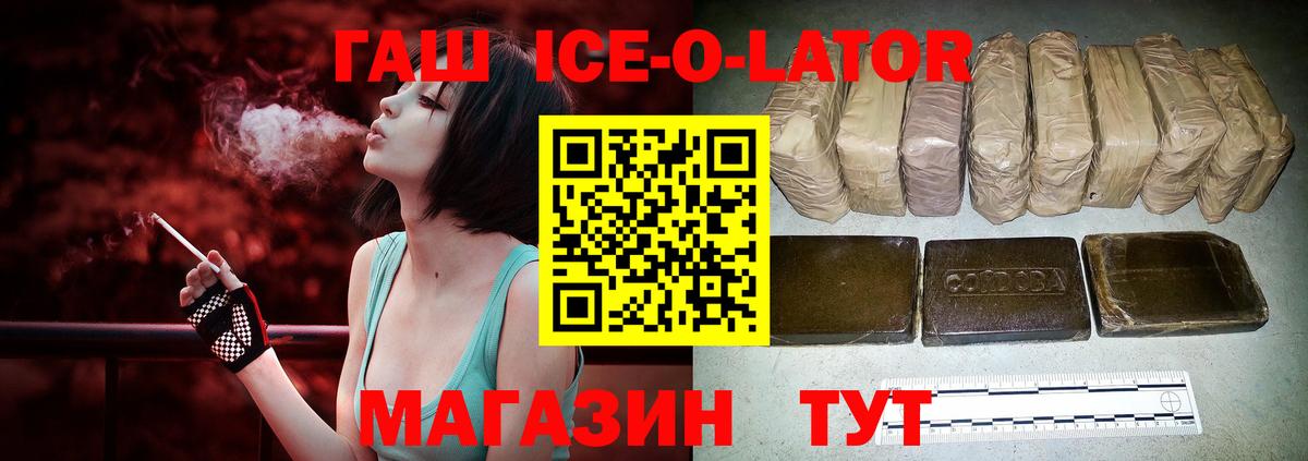 Гашиш 40% ТГК Екатеринбург