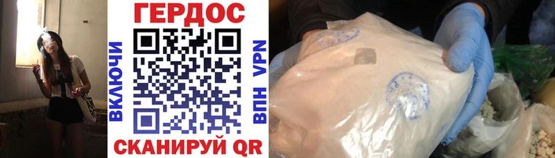 ГЕРОИН Heroin Екатеринбург