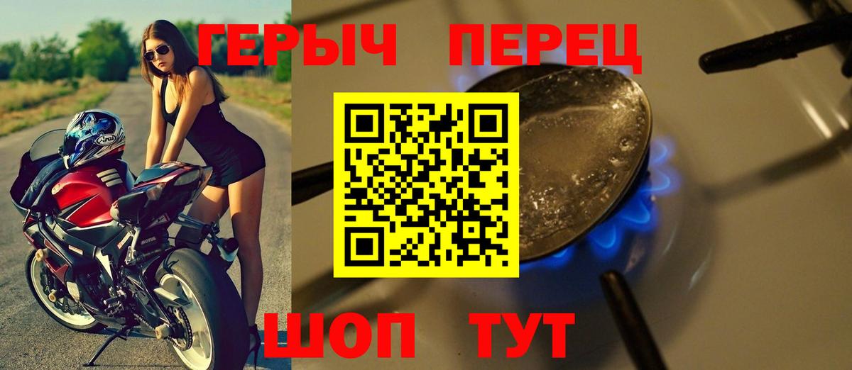 Героин Heroin Екатеринбург