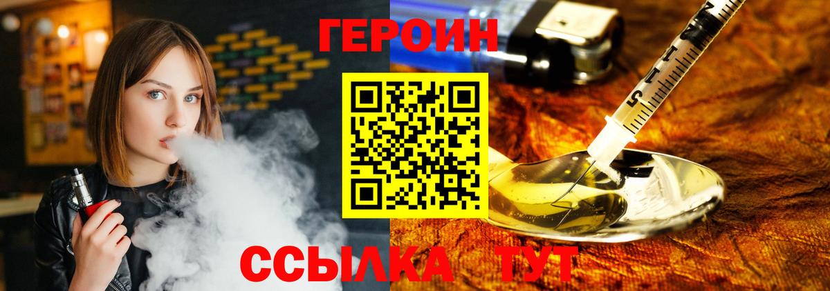 Екатеринбург  ГЕРОИН  Вход с VPN  ГЕРОИН гречка 