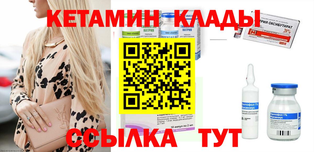 гидра   Екатеринбург  Кетамин ketamine 