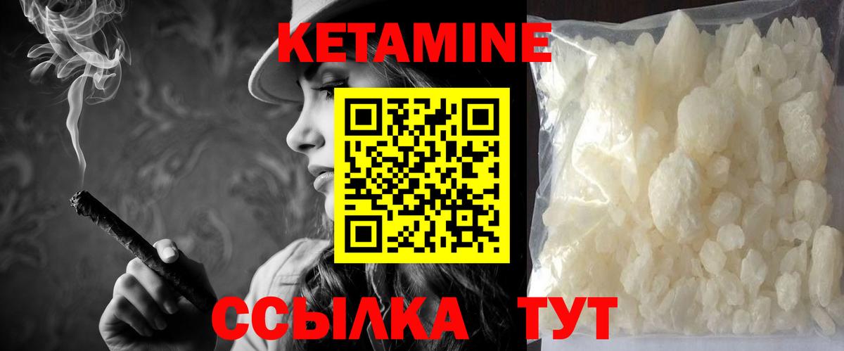 КЕТАМИН ketamine Екатеринбург
