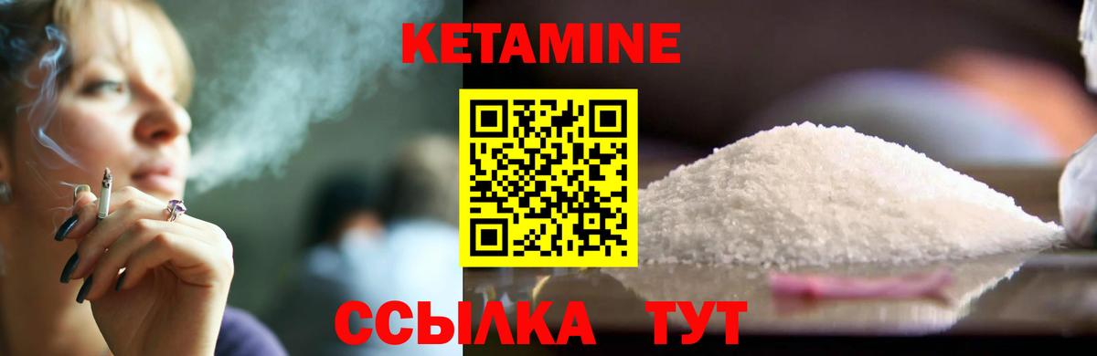 Екатеринбург  КЕТАМИН VHQ  Вход с VPN 