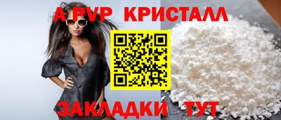 винт Бийск