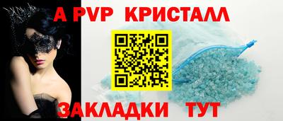 винт Бийск