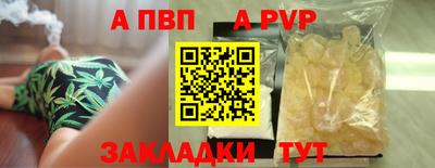 Альфа ПВП Бийск