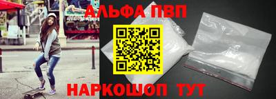 Альфа ПВП Бийск