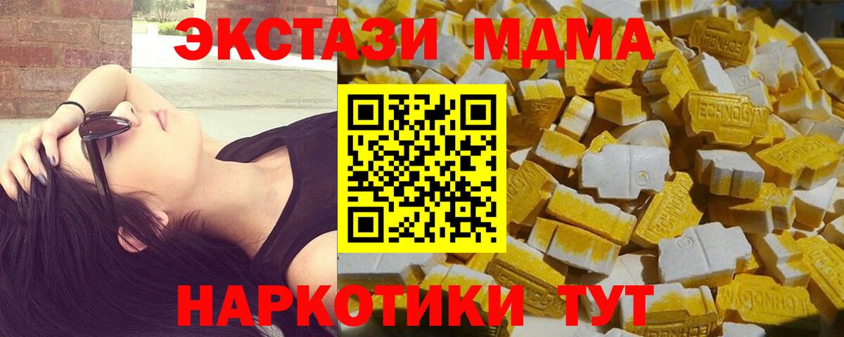 МДМА молли  МДМА  MDMA VHQ  Екатеринбург 