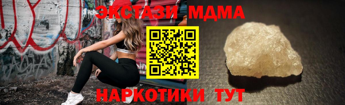 MDMA Molly  МДМА  Вход с VPN  Екатеринбург  МДМА молли 