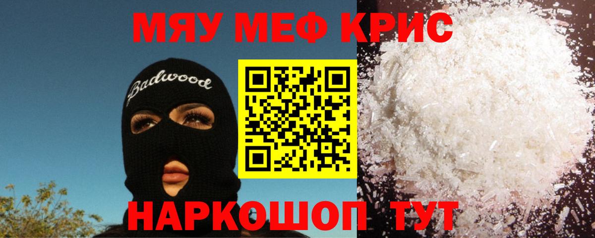 МЕФ мука  Меф mephedrone  МЯУ-МЯУ  Екатеринбург  Вход с VPN 