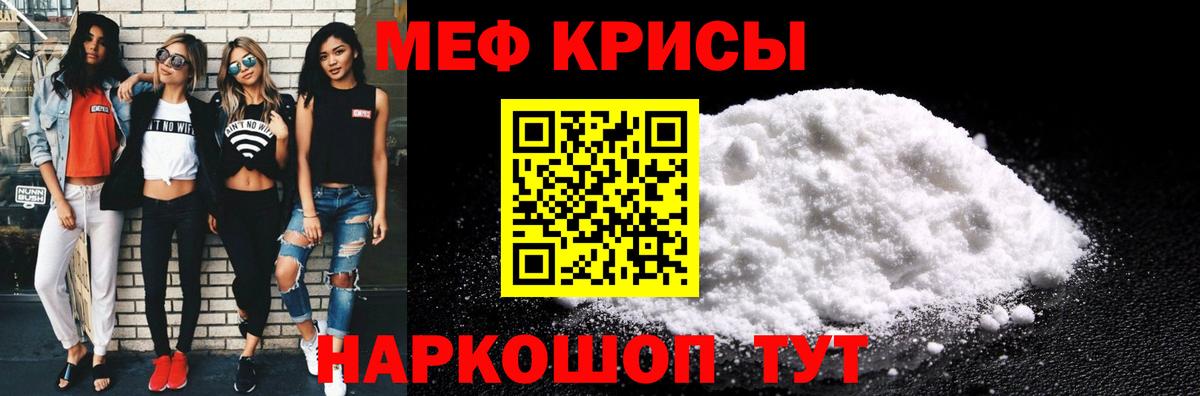 Меф  Екатеринбург