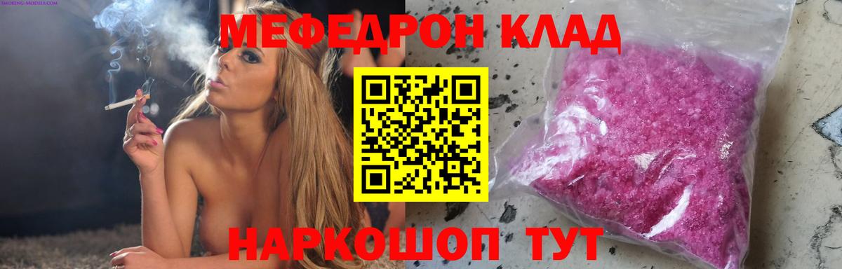 МЕФ кристаллы Екатеринбург