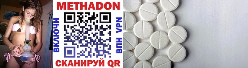 МЕТАДОН methadone  OMG вход  Екатеринбург 