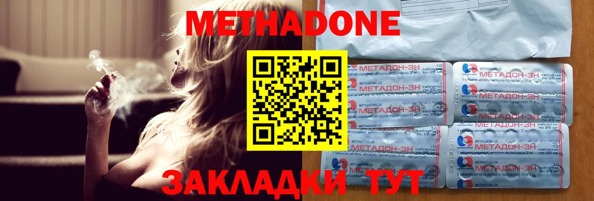 Екатеринбург  МЕТАДОН белоснежный  Вход с VPN 