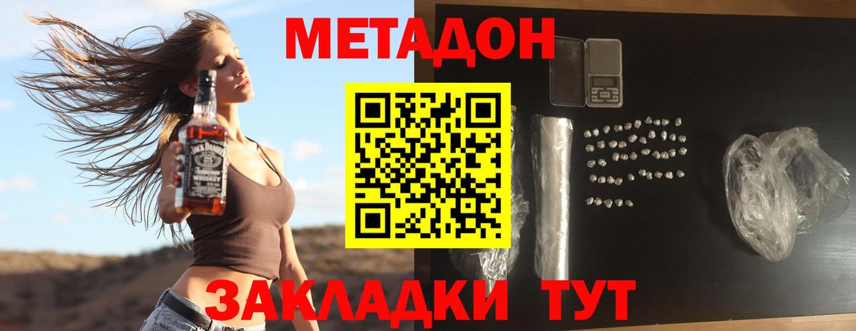 МЕТАДОН мёд Екатеринбург