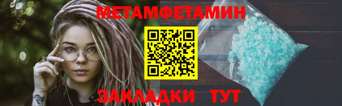 Екатеринбург  Метамфетамин Декстрометамфетамин 99.9%  Вход с VPN 