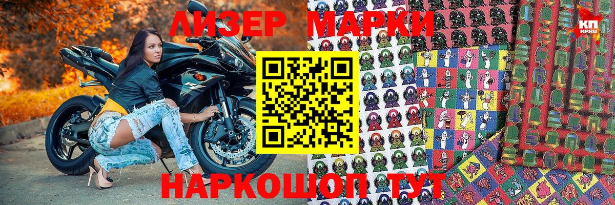 Марки NBOMe 1500мкг  Марки NBOMe 1500мкг  Марки 25I-NBOMe  Екатеринбург  Вход с VPN 