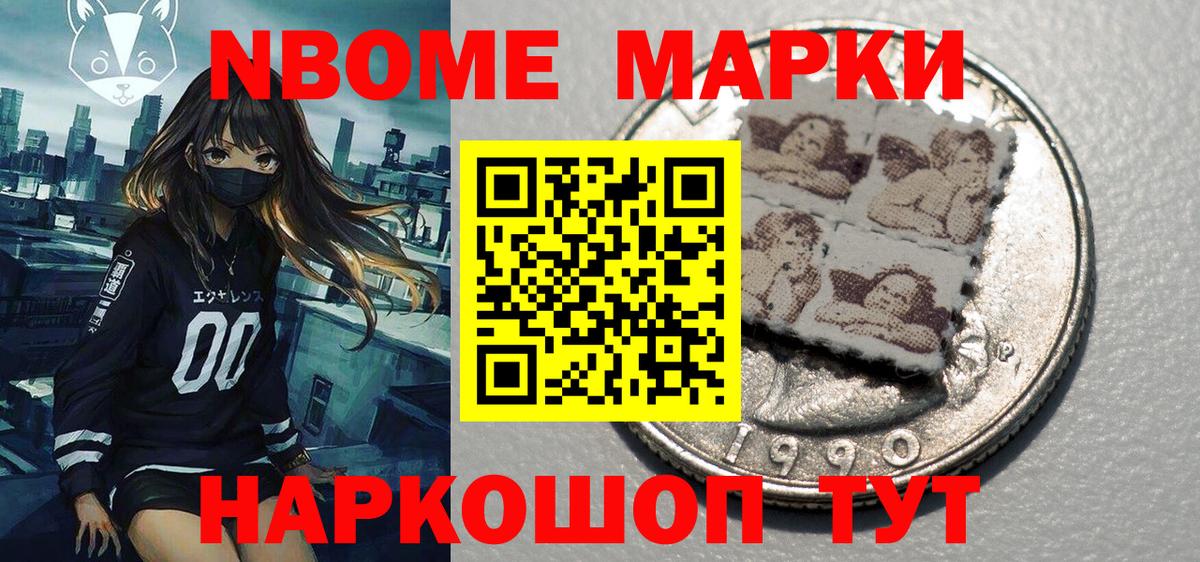 цены наркотик  Марки NBOMe  Екатеринбург  Наркотические марки 1,5мг 