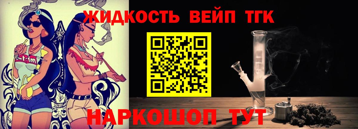 ТГК THC oil  Екатеринбург 